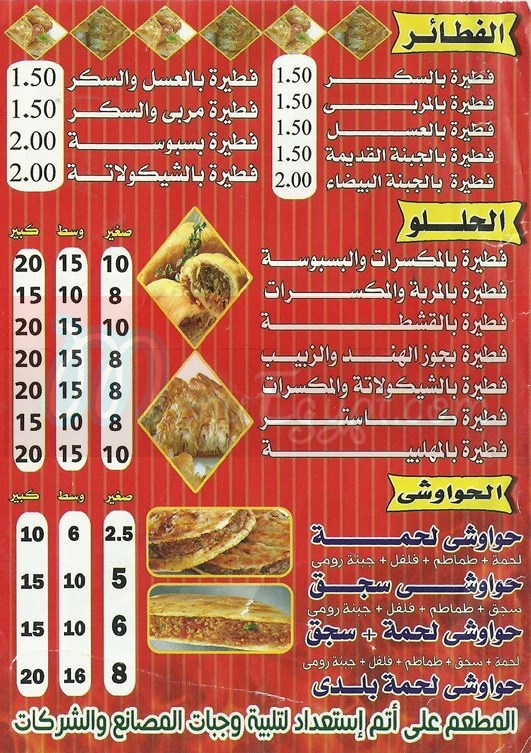 Pizza El Malky menu Egypt